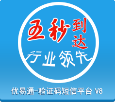 短信群發(fā),短信平臺,群發(fā)短信,短信公司 短信群發(fā)平臺_網(wǎng)站短信驗證碼接口_短信群發(fā)公司